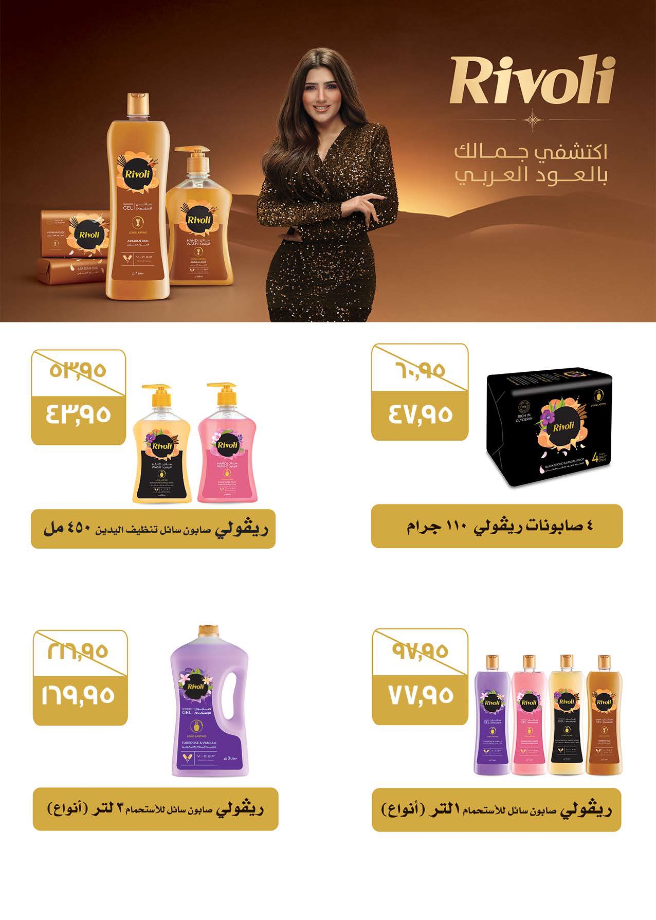 saudi offers from 28mar to 8mar 2025 عروض سعودى من 28 مارس حتى 8 مارس 2025 صفحة رقم 44